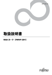 取扱説明書