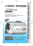 型名 GZ-MG275/255 取扱説明書