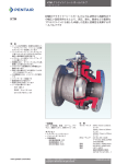 KTM - ペンテェア バルブアンドコントロールジャパン