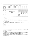 航 空 自 衛 隊 仕 様 書 」