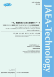 JAEA-Technology-2010-048:0.89MB