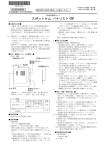 PDFファイル - 医薬品医療機器総合機構