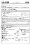 取扱説明書 - マックスレイ