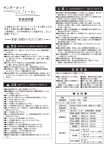 取扱説明書（PDF形式/約139KB）