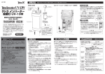 インバーター殺菌灯 UV-13W [約219KB]