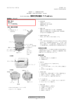 特定保守管理医療機器 携帯式尿流量計 P-Flowdiary