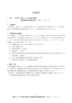 仕様書(PDF形式、188kバイト)