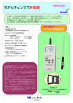 SN-360Ⅱカタログダウンロード (PDF 532KB)