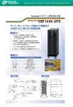 ビル、工場、ネットワーク、交通システムなどの停電対策