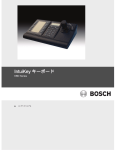 IntuiKey キーボード - Bosch Security Systems