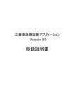 三菱_Ver.8.0