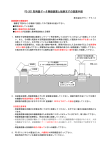 PC-201 型雨量データ集録装置と転倒ますの設置手順