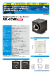 ABL-005IR 開発中