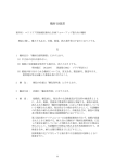 機材仕様書 - JICA