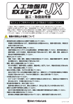 施工・取扱説明書