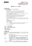 製品安全データシート（MSDS）
