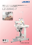 LZ-2284C-7
