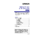 概要編 - 監視サービスソリューション ALLwatch