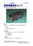 製品資料を見る［PDF／588.7 KB］