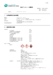PDF（368KB） - JX日鉱日石エネルギー