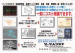 一気にコスト削減できます。