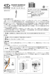 取扱説明書（pdf） - イワタニ・プリムス