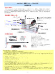 5604-0341 業務用 HD ヘッド抜き工具 取扱説明書