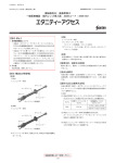 添付文書（PDF 788KB）