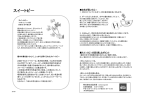 取扱説明書（PDF: 0.1 MB）