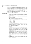 概要 必要な試薬と装置 塩化アンモニウム溶血剤を用いた直接免疫蛍光