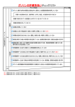 PDF様式