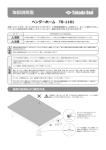 TNo.111／TB-1181 ベンダーホーム