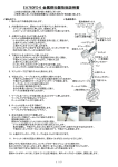 この度は当製品をご購入頂き誠に有難うございます。 ご - 作業中