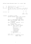 第131回定例会・会議録 - 柏崎刈羽原子力発電所の透明性を確保する