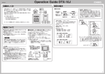 DTX-10J