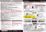 取説はコチラ
