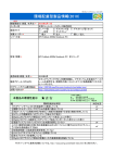 詳細 （PDF）