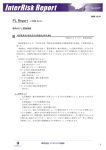 PLレポート 2008年度 No.9