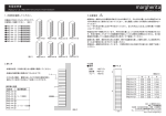 「A4書類収納棚」取扱説明書PDFダウンロード