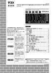 取扱説明書 - TOEX