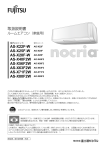 取扱説明書 ルームエアコン AS-X22F-W,AS-X25F-W,AS-X28F