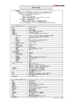 C-CF(SH210-J _S)端末 仕様書(DW)