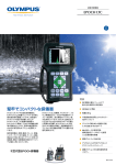 EPOCH LTC Ultrasound Flaw Detector