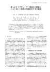 新 しいタイプのレ-ザ-雨 滴計の開発と これを用いた降雨の雨滴粒径分布