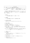 仕 様 書 件 名 携帯パソコン用デ ータ通信機器及び 通信料 自衛隊千葉