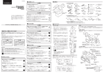 取付説明書ダウンロード