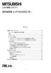 操作説明書 (LVP-MH2850 用 )