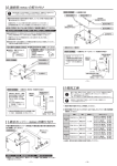 電気工事 排水ホッパー（別売品）の取り付け