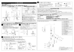 工事説明書（PDF