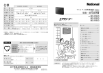 取扱説明書 (454.92 KB/PDF)